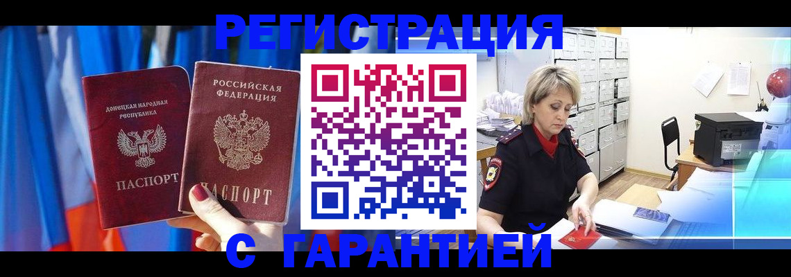 регистрация для школы в Белово