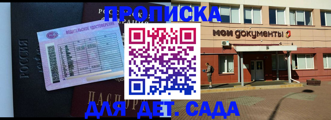 временная регистрация госуслуги в Белово